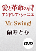 Ɗv̎|AhAEVFjG|`IyuAhAEVFjGv`^Mr. Swing!@ԑgˑ匀
