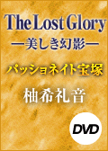 The Lost Glory|e|^pbVlCgˁI@g@ˑ匀