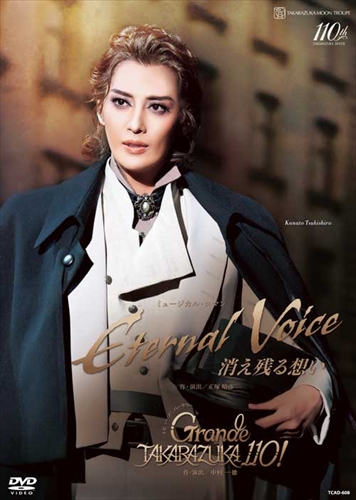 y2024/07/06zDVD g wEternal Voice czxwGrande TAKARAZUKA 110!x