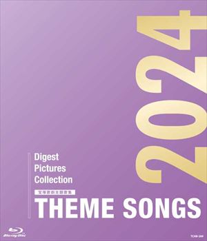 y2025/04/19zu[C  THEME SONGS 2024 ˉ̌̏W