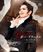 �y2026/01/29�����z�u���[���C ��g �w�{�[�E�u���������`�����������j�`�x�wPrayer�`�F��`�x