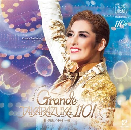 y2024/07/06zCD g r[EAjo[T[wGrande TAKARAZUKA 110!x