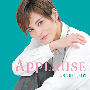 y2025/03/12zCD g Applause ASAMI@Jun