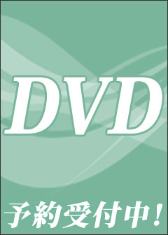 【2026/01/29発売】DVD 雪組 『ボー・ブランメル〜美しすぎた男〜』『Prayer〜祈り〜』