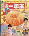 小学一年生　２０２２年　０７月号