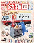 幼稚園　２０２１年　０８月号