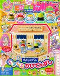 たのしい幼稚園　２０２１年　０５月号