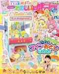 たのしい幼稚園 2022年 08月号