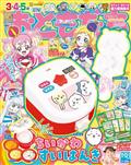 おともだち 2024年 11月号