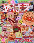 めばえ 2022年 04月号