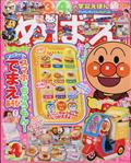 めばえ 2015年 04月号