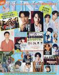 ＪＵＮＯＮ　（ジュノン）　２０２３年　０８月号