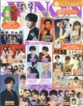 ＪＵＮＯＮ　（ジュノン）　２０２３年　１２月号