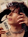 装苑 2012年 07月号