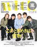 with (ウィズ) 2021年 01月号