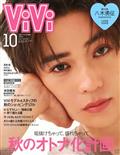 ViVi (ヴィヴィ) 2015年 10月号