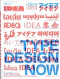 ｉｄｅａ　（アイデア）　２０２１年　０１月号