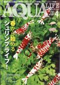 月刊　ＡＱＵＡ　ＬＩＦＥ　（アクアライフ）　２０２４年　０４月号