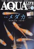 月刊　ＡＱＵＡ　ＬＩＦＥ　（アクアライフ）　２０２４年　０５月号