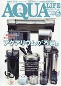 月刊 AQUA LIFE (アクアライフ) 2023年 06月号