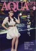 月刊　ＡＱＵＡ　ＬＩＦＥ　（アクアライフ）　２０２２年　０７月号