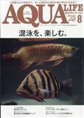 月刊 AQUA LIFE (アクアライフ) 2023年 08月号