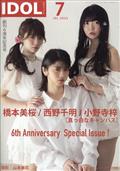 アイドルヴィレッジ　２０２３年　０７月号