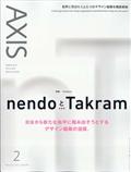 AXIS (アクシス) 2012年 02月号