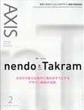 AXIS (アクシス) 2012年 02月号