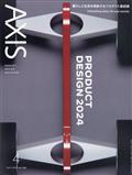 ＡＸＩＳ　（アクシス）　２０２４年　０４月号