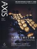 AXIS (アクシス) 2021年 06月号