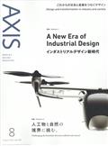 AXIS (アクシス) 2012年 08月号