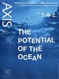 ＡＸＩＳ　（アクシス）　２０２２年　１０月号