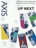 ＡＸＩＳ　（アクシス）　２０２２年　１２月号