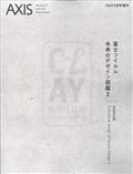 ＡＸＩＳ（アクシス）増刊　「富士フイルム　未来のデザイン図鑑２」　２０２３年　０６月号