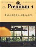 & Premium (アンド プレミアム) 2014年 01月号