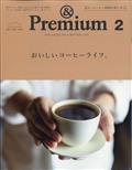 & Premium (アンド プレミアム) 2021年 02月号