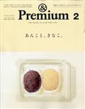 & Premium (アンド プレミアム) 2014年 02月号
