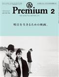 & Premium (アンド プレミアム) 2015年 02月号