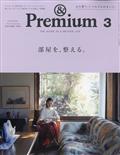 & Premium (アンド プレミアム) 2014年 03月号