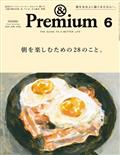 ＆　Ｐｒｅｍｉｕｍ　（アンド　プレミアム）　２０２３年　０６月号