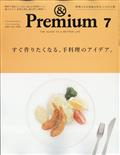 & Premium (アンド プレミアム) 2014年 07月号