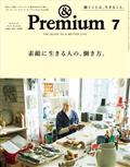 & Premium (アンド プレミアム) 2015年 07月号