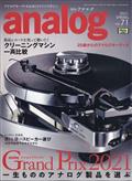 ａｎａｌｏｇ　（アナログ）　２０２１年　０５月号