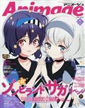 アニメージュ　２０２１年　０６月号