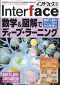 Interface (インターフェース) 2025年 01月号