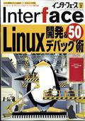 Interface (インターフェース) 2013年 02月号