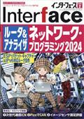 Interface (インターフェース) 2014年 02月号