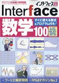 Ｉｎｔｅｒｆａｃｅ　（インターフェース）　２０２４年　０４月号