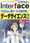 Interface (インターフェース) 2012年 05月号